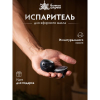 Испаритель из камня для бани и сауны Банные штучки Гном 40222