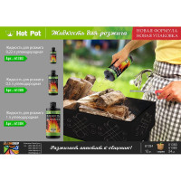 Жидкость для розжига Hot Pot 0.22 л, углеводородная ULTRA 61383