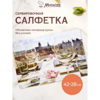 Сервировочная салфетка MARMITON Терраса, 42х28 см 16168