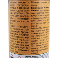 Полироль приборной панели ASTROhim 335 мл, матовый, горная свежесть AC-2343