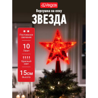 Верхушка на елку VEGAS Звезда 55097