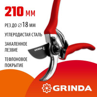 Секатор GRINDA G-11 с алюминиевыми рукоятками, плоскостной, 210мм 8-423001_z02