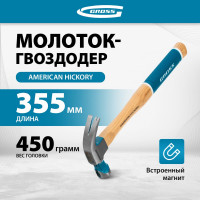 Молоток-гвоздодер GROSS American hickory 450г, угол 75, магнит, обрезиненная рукоятка 10418