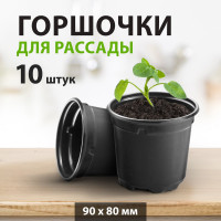 Горшочек для рассады Без бренда 90 х 80 мм, полистирол, 10 шт. 64343