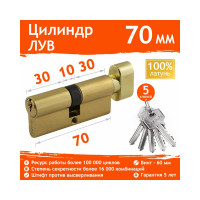 Цилиндровый механизм НОРА-М ЛУВ-70 35-35 латунь 5334