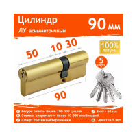 Цилиндровый механизм НОРА-М ЛУ-90 55-35 латунь 11867