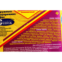 Трудновымываемый антисептик СЕНЕЖ УЛЬТРА 10 кг эконом. наружн. и внутр. 52147 00000000626
