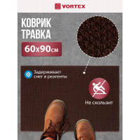 Коврик 60х90 см VORTEX ТРАВКА на противоскользящей основе темно-коричневый 24105