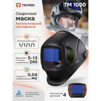 Маска сварщика TECMEN Хамелеон ADF TM1000 100519778