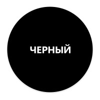 Быстросохнущая краска по металлу Elcon Smith черная 0,8кг 00-00002804