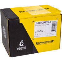 Саморезы с потайной головкой и крупным шагом МТК желтый цинк 1 кг, 3,5x35 113070