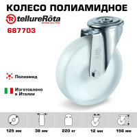 Колесо поворотное с подшипником скольжения (125х38х12 мм ; 220 кг; полиамид) Tellure Rota 687703