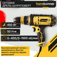 Дрель-шуруповерт Hanskonner HID2145PC HID2145PС