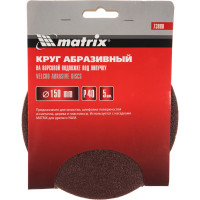 Круг абразивный на ворсовой подложке под липучку (5 шт; 150 мм; P 40) MATRIX 73880