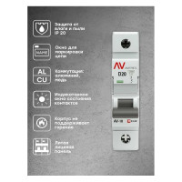 Выключатель автоматический EKF AV-10, 1P, 20A, 10kA, AVERES mcb10-1-20B-av