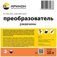 Преобразователь ржавчины АРИКОН 10 л 00-00001509