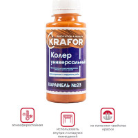 Универсальный колер Krafor №23 карамель 0.1 л 32155