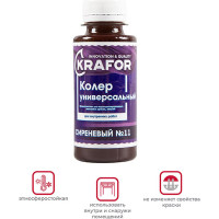 Универсальный колер Krafor №11 сиреневый 0.1 мл 32160