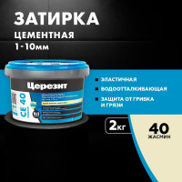 ЗАТИРКА Церезит СЕ 40 PREMIUM цвет №40 ЖАСМИН для швов 1-10 мм ВЕДРО 2 кг 1046820