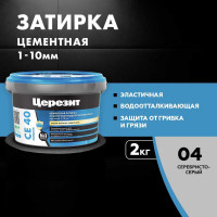 ЗАТИРКА Церезит СЕ 40 PREMIUM цвет №04 СЕРЕБРИСТО-СЕРЫЙ для швов 1-10 мм ВЕДРО 2 кг 1956409