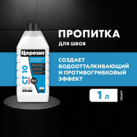 Противогрибковая водоотталкивающая пропитка для швов Церезит CT 10 1 кг 12/96/480 17458 1060333