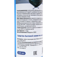 Жидкость чистящая для мойщиков пола Hobot Legee LG668A16