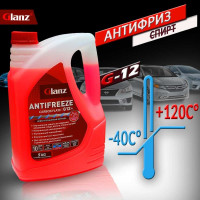 Антифриз (красный; 5 кг) Carboxylate G-12+ Glanz GL012