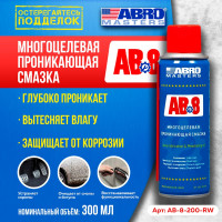 Смазка многоцелевая проникающая Masters 200 мл ABRO AB-8-200-R