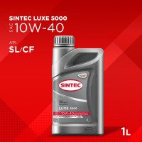 Моторное масло Sintec  LUXE 5000 10W-40, SL/CF, 1 л 600231