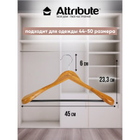 Вешалка для верхней одежды Attribute BAMBOO 45 см AHB211