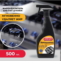 Средство для чистки плит, духовок, грилей от жира/нагара 500 мл UNICUM Gold, спрей, 300032 604905