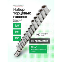 Набор торцевых головок 1/2"&1/4"&3/8"DR звездочка E4-24 14 предметов Rockforce RF-4158(11711)