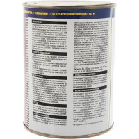 Грунт-эмаль по ржавчине 3в1 Новбытхим желтая RAL 1003 1 л 2900