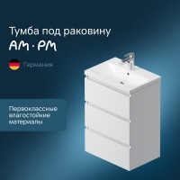 Напольная база под раковину AM.PM Gem S 60 см 3 ящика белый глянец M91FSX0602WG