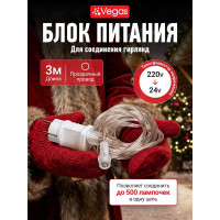 Блок питания Vegas 220 V 24 V мощность 12 W 55045