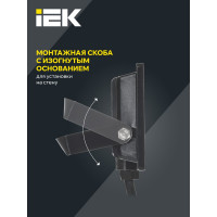 Светодиодный прожектор IEK СДО 06-10 черный IP65 6500 K LPDO601-10-65-K02