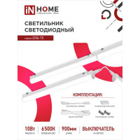 Светодиодный светильник IN HOME СПБ-Т5 10Вт 230B 6500К 900лм 900мм 4690612012247