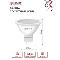 Светодиодная лампа IN HOME LED-JCDR-VC 6Вт, 230В, GU5.3, 6500К. 530Лм 4690612030739
