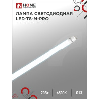 Светодиодная лампа IN HOME LED-T8-М-PRO 20Вт 230В G13 6500К 2000Лм 1200мм матовая 4690612030999