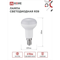 Светодиодная лампа IN HOME LED-R39-VC 5Вт 230В Е14 3000К 410Лм 4690612030838
