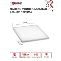 Универсальная светодиодная панель IN HOME LPU-02 75Вт, ПРИЗМА, 230В, 6500К, 7125Лм, 595х595х19мм, IP40 4690612029771