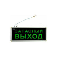 Светодиодный аварийный светильник IN HOME СДБО-215 "ЗАПАСНЫЙ ВЫХОД" 3 часа, NI-CD, AC/DC 4690612029597