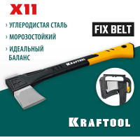 Топор-колун в чехле KRAFTOOL Х11 1100/1400 г, 450 мм 20660-11