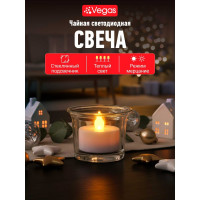 Светодиодная чайная свеча VEGAS Классика в стеклянном подсвечнике, 6х5см, с батарейкой 55049