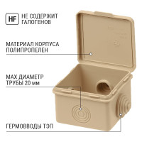 Коробка распределительная TDM ELECTRIC 65х65х50мм IP54 4 входа ЭКО Сосна SQ1401-0711