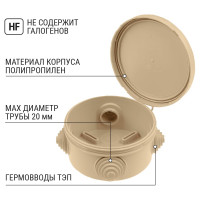 Коробка распределительная TDM ELECTRIC D85х40мм, крышка, ЭКО Сосна, IP54, 4 входа SQ1401-0702