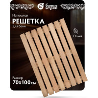 Решетка на пол Банные штучки 70x100x4 см, для бани и сауны, ольха 33255