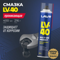 Многоцелевая смазка LV-40 400 мл Лавр Ln1485