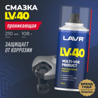Многоцелевая смазка LV-40 210 мл Лавр Ln1484