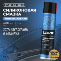 Силиконовая смазка 400 мл Лавр Ln1543